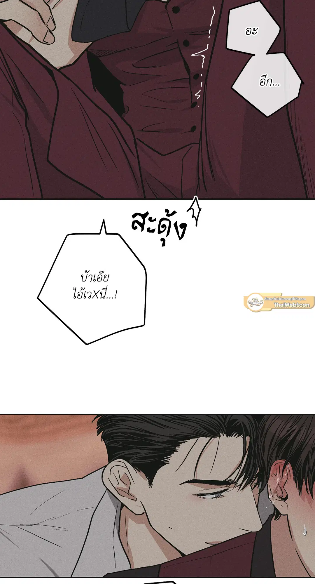 PAYBACK ตอนที่ 31 — page 83 of 88