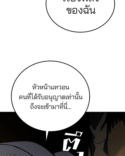 The Player ตอนที่ 26 — page 23 of 139