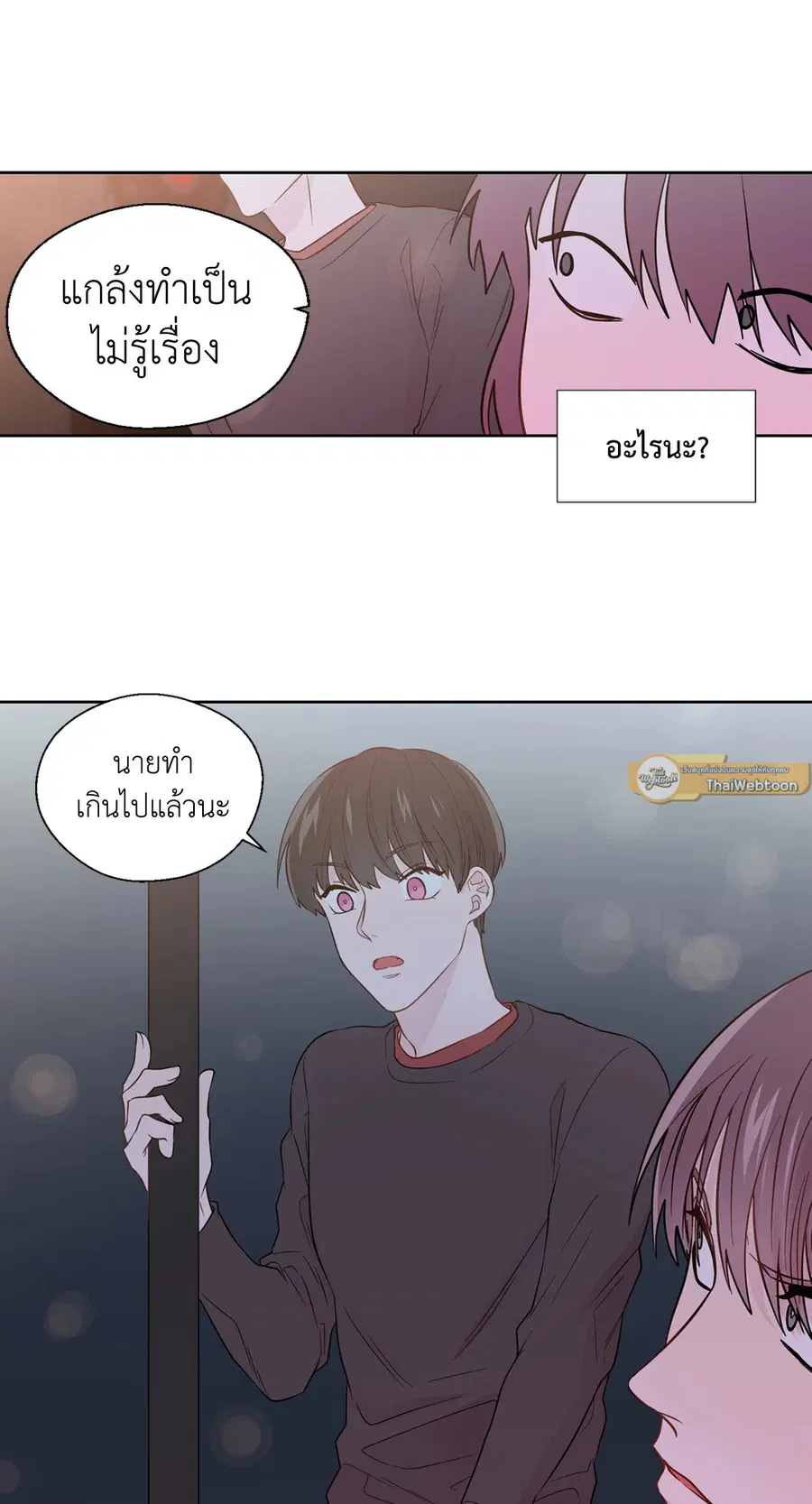A Man of Virtue ตอนที่ 34 — page 29 of 53