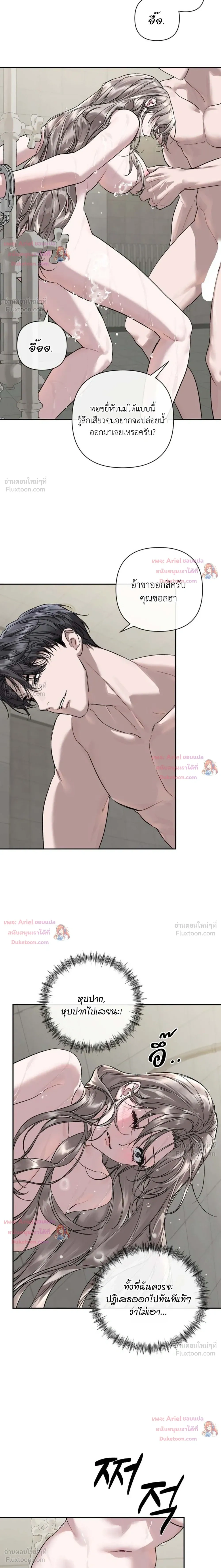 The Healer Villainess and the Perverted Hero – ยัยวายร้ายสายฮิล…กับนายฮีโร่จอมหื่น ตอนที่ 3 — page 15 of 27