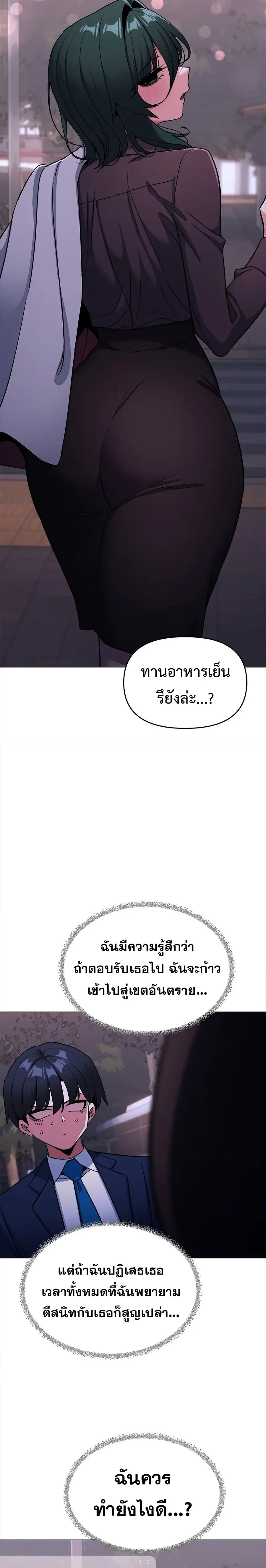 Stop Smoking ตอนที่ 45 — page 27 of 38