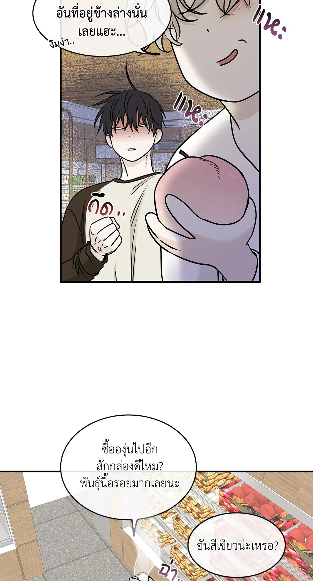Low Tide in Twilight ตอนที่ 66 — page 35 of 56