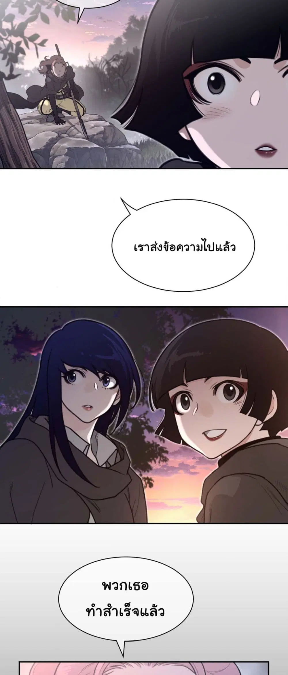 Perfect Half ตอนที่ 181 — page 30 of 31