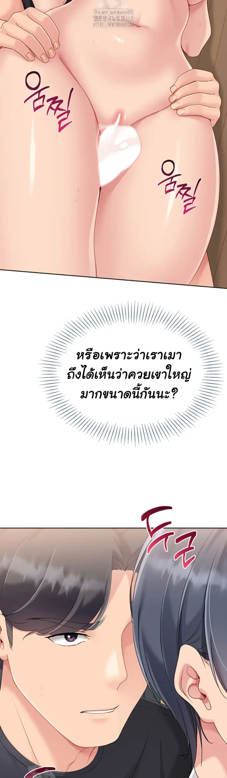 Set Up ตอนที่ 60 — page 41 of 51