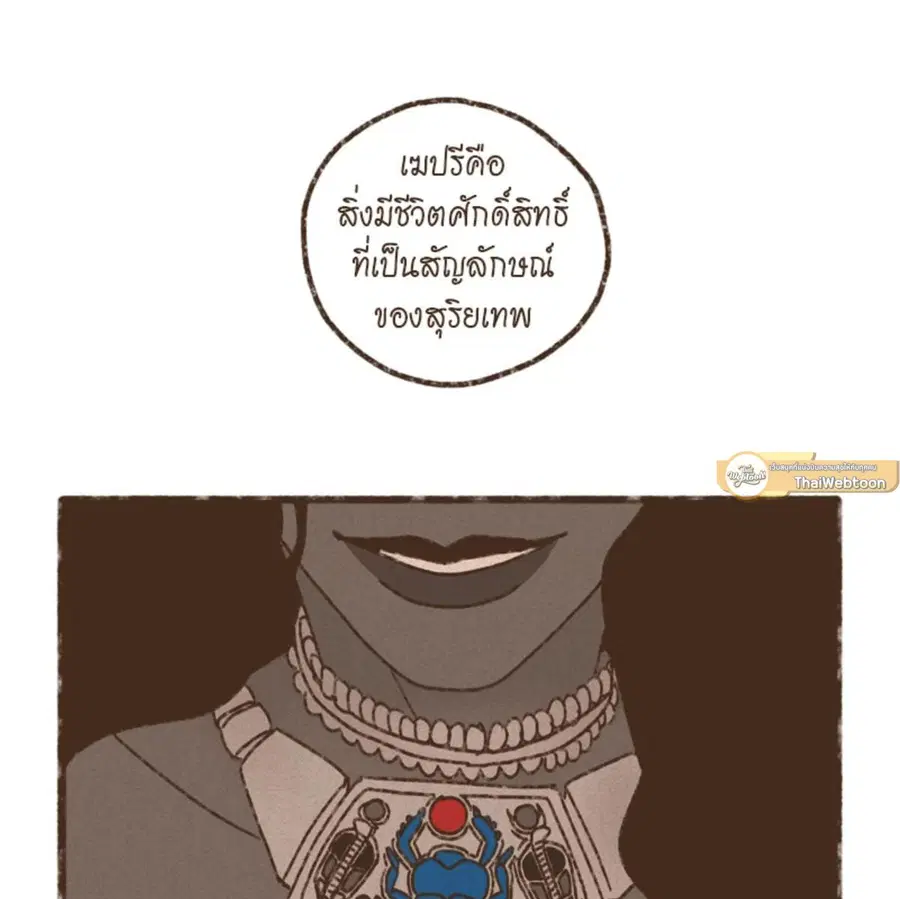 ENNEAD ตอนที่ 92 — page 9 of 64