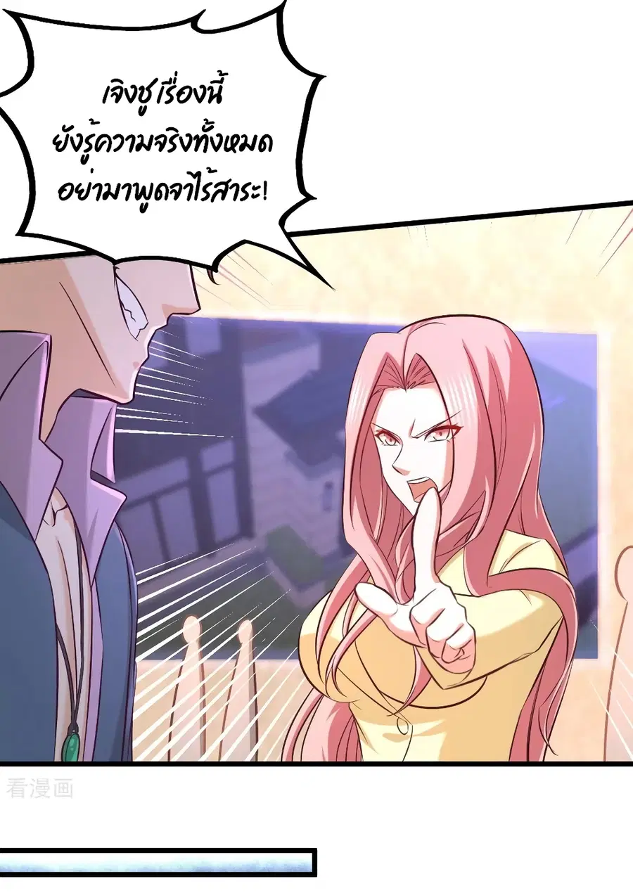 Dragon King Hall ตอนที่ 86 — page 27 of 40