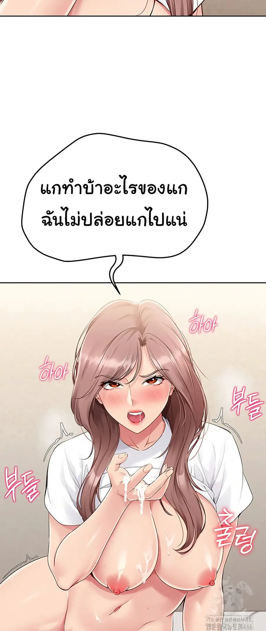 Set Up ตอนที่ 20 — page 11 of 62