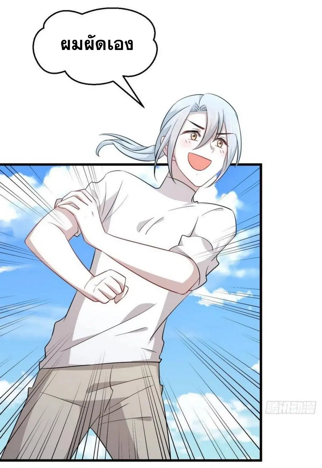 Immortal Swordsman in the Reverse World ตอนที่ 195 — page 18 of 37