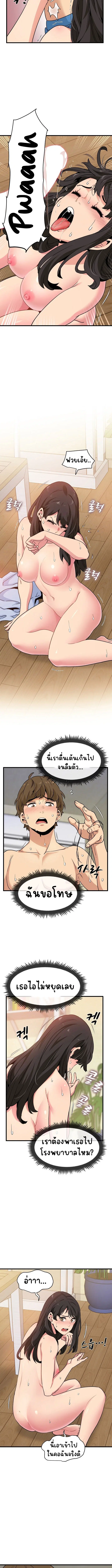 The Turning Point ตอนที่ 5 — page 10 of 14