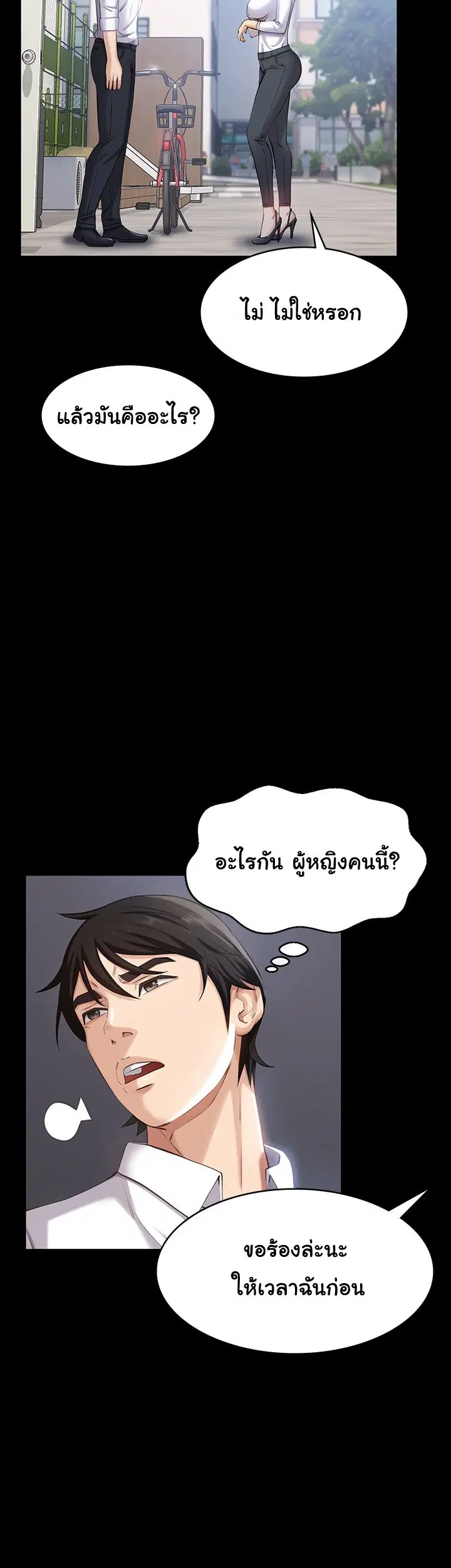 Resume ตอนที่ 1 — page 48 of 54