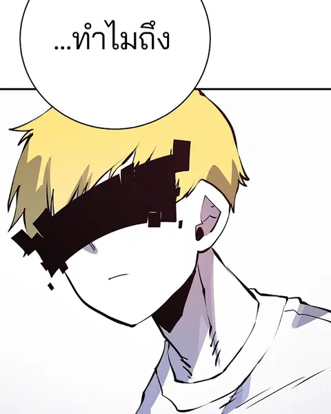 The Player ตอนที่ 36 — page 61 of 131
