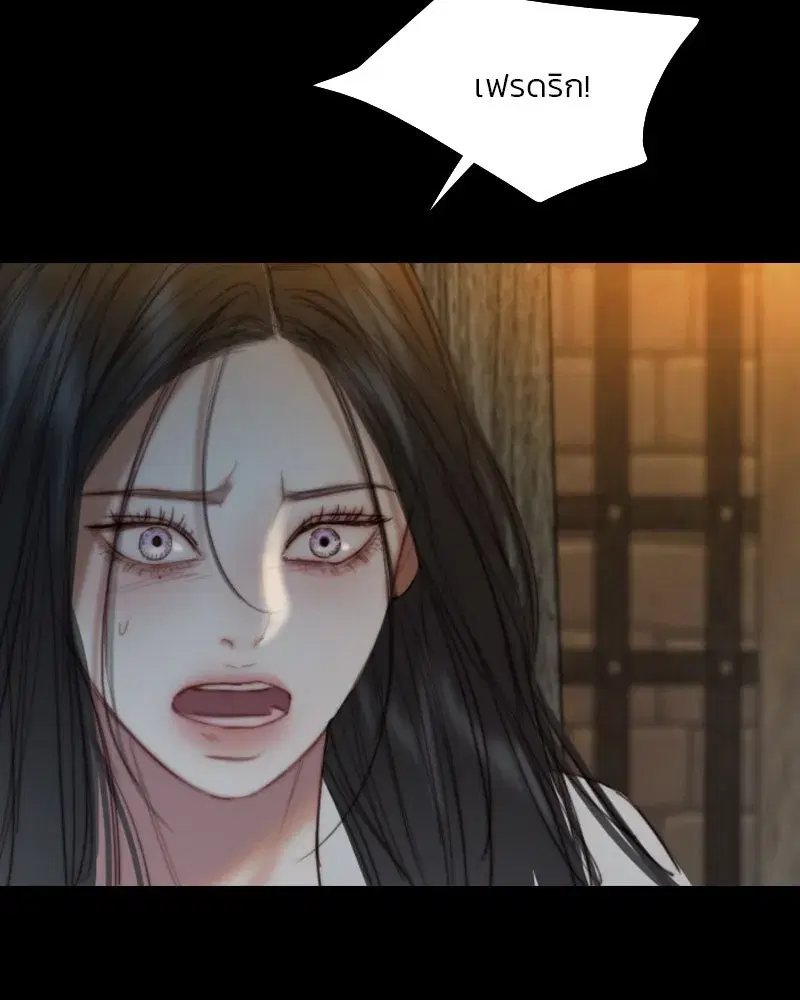 Serena ตอนที่ 120 — page 88 of 140
