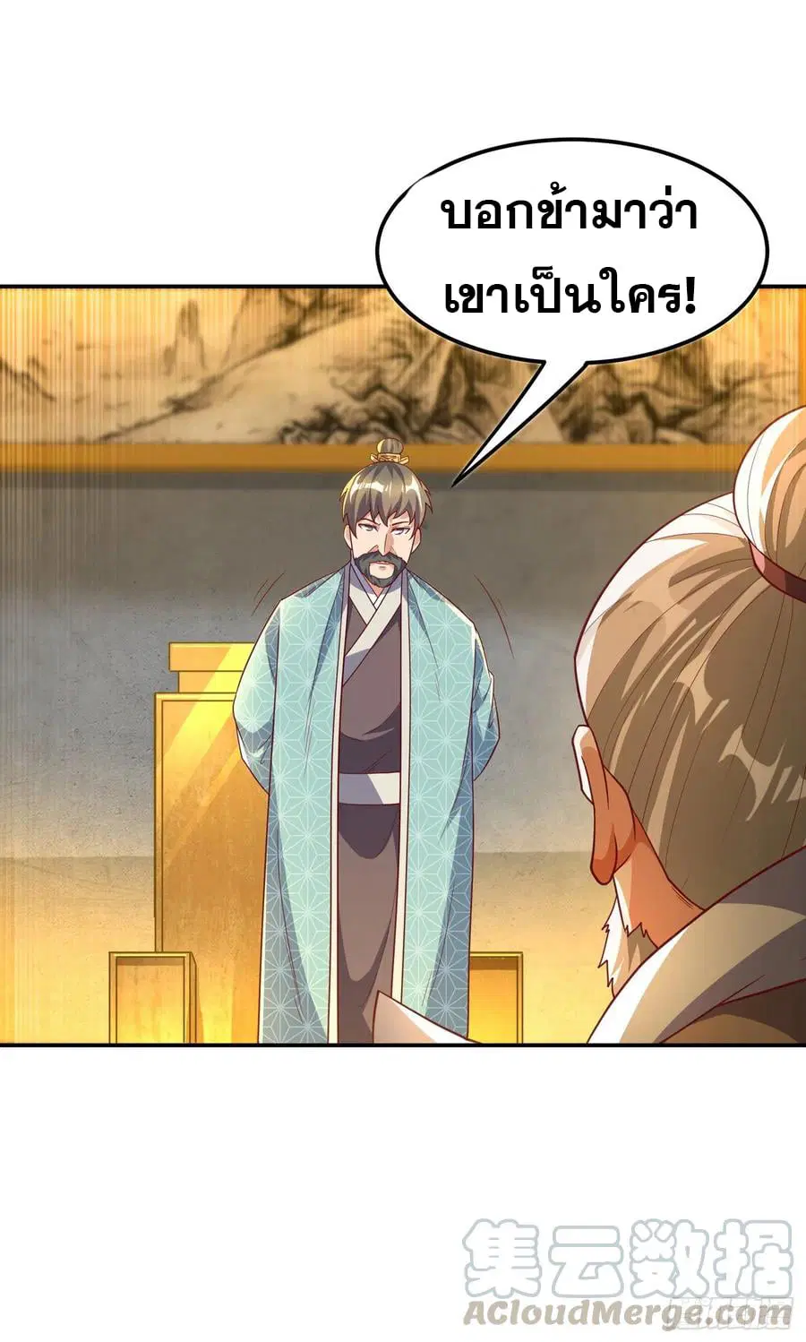 Wu Ni ตอนที่ 125 — page 28 of 34