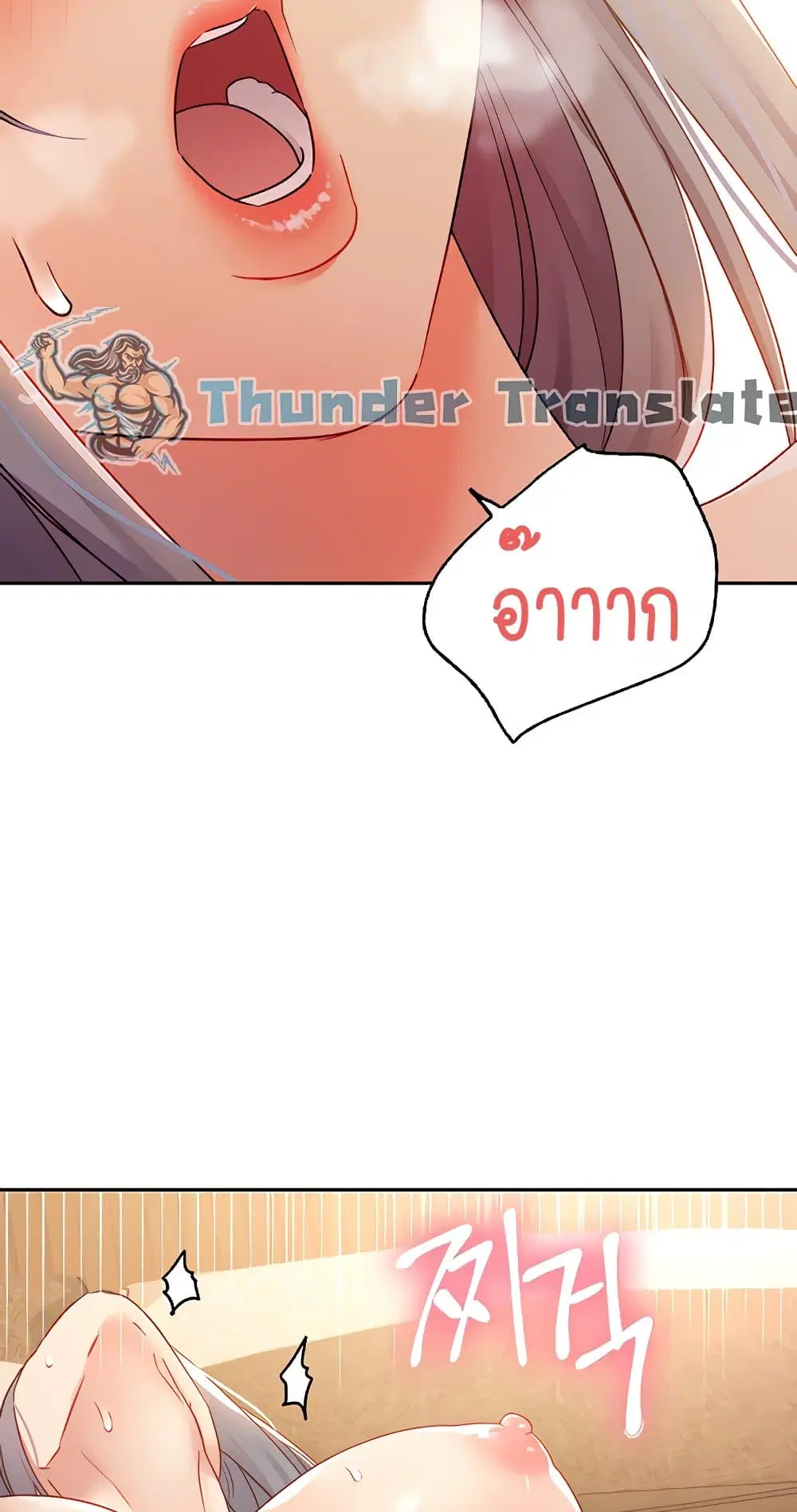 Stepmother Friends ตอนที่ 83 — page 8 of 62