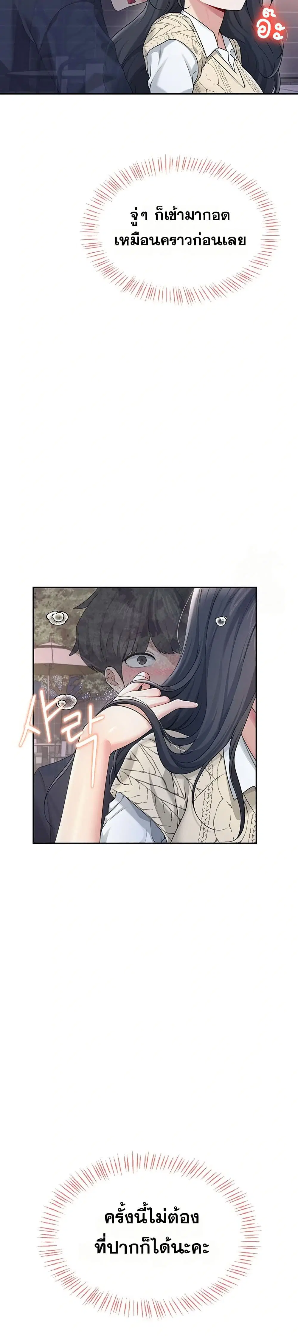 Wireless Touch ตอนที่ 29 — page 19 of 51