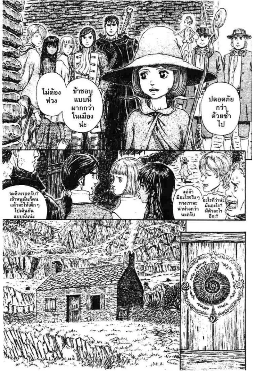 Berserk ตอนที่ 312 — page 6 of 21