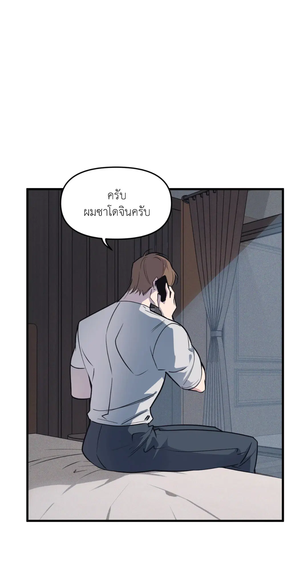 Full Volume ตอนที่ 76.29 — page 44 of 64