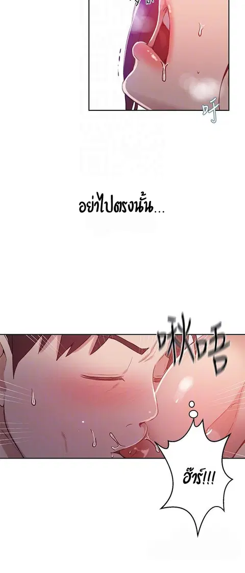 Secret Class ตอนที่ 5 — page 46 of 48