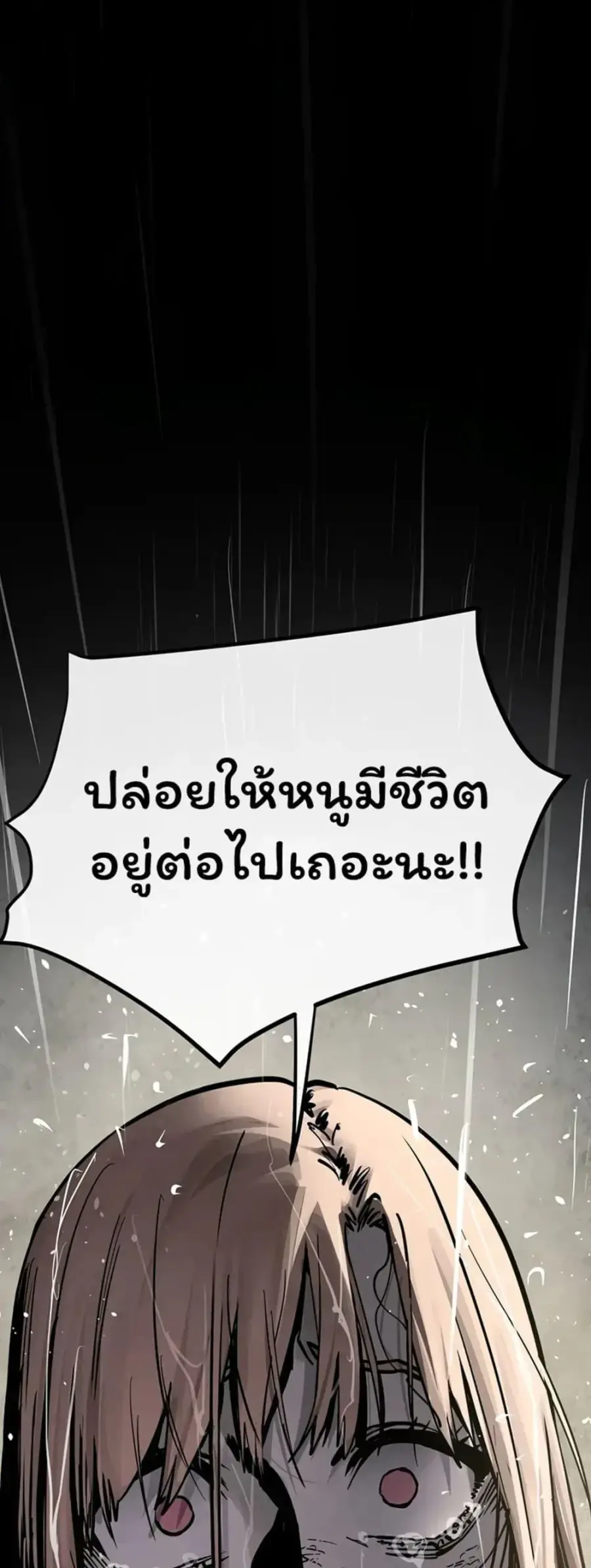 Moby Dick ตอนที่ 100 — page 37 of 60