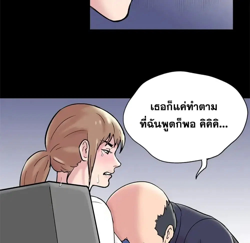Project Utopia ตอนที่ 48 — page 47 of 68