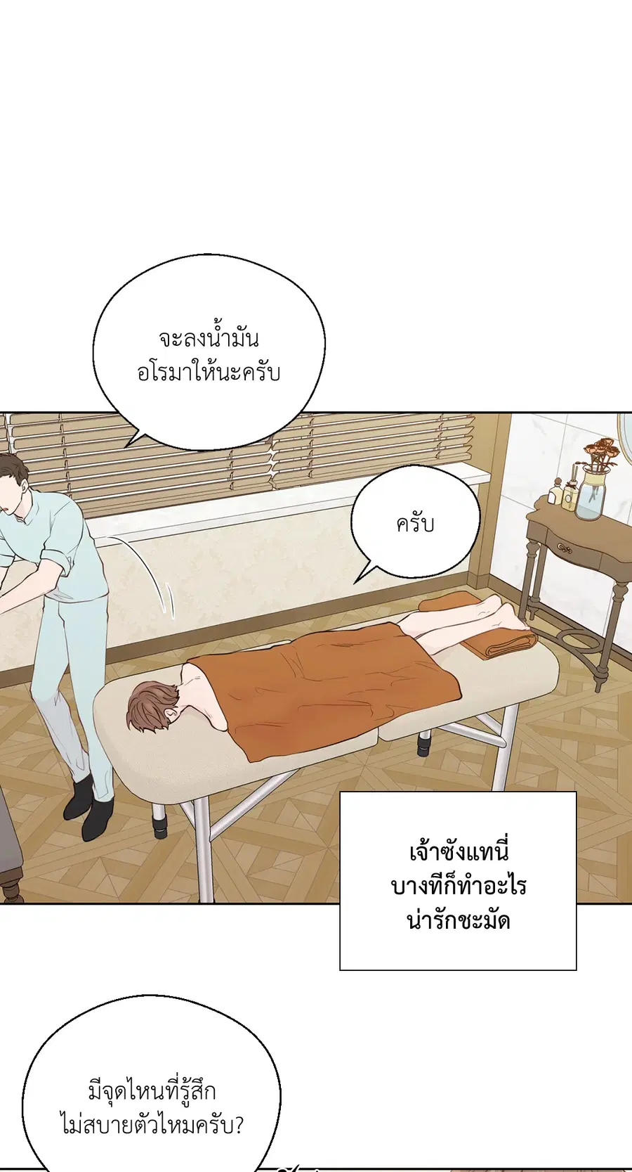 A Man of Virtue ตอนที่ 102.14 — page 46 of 55