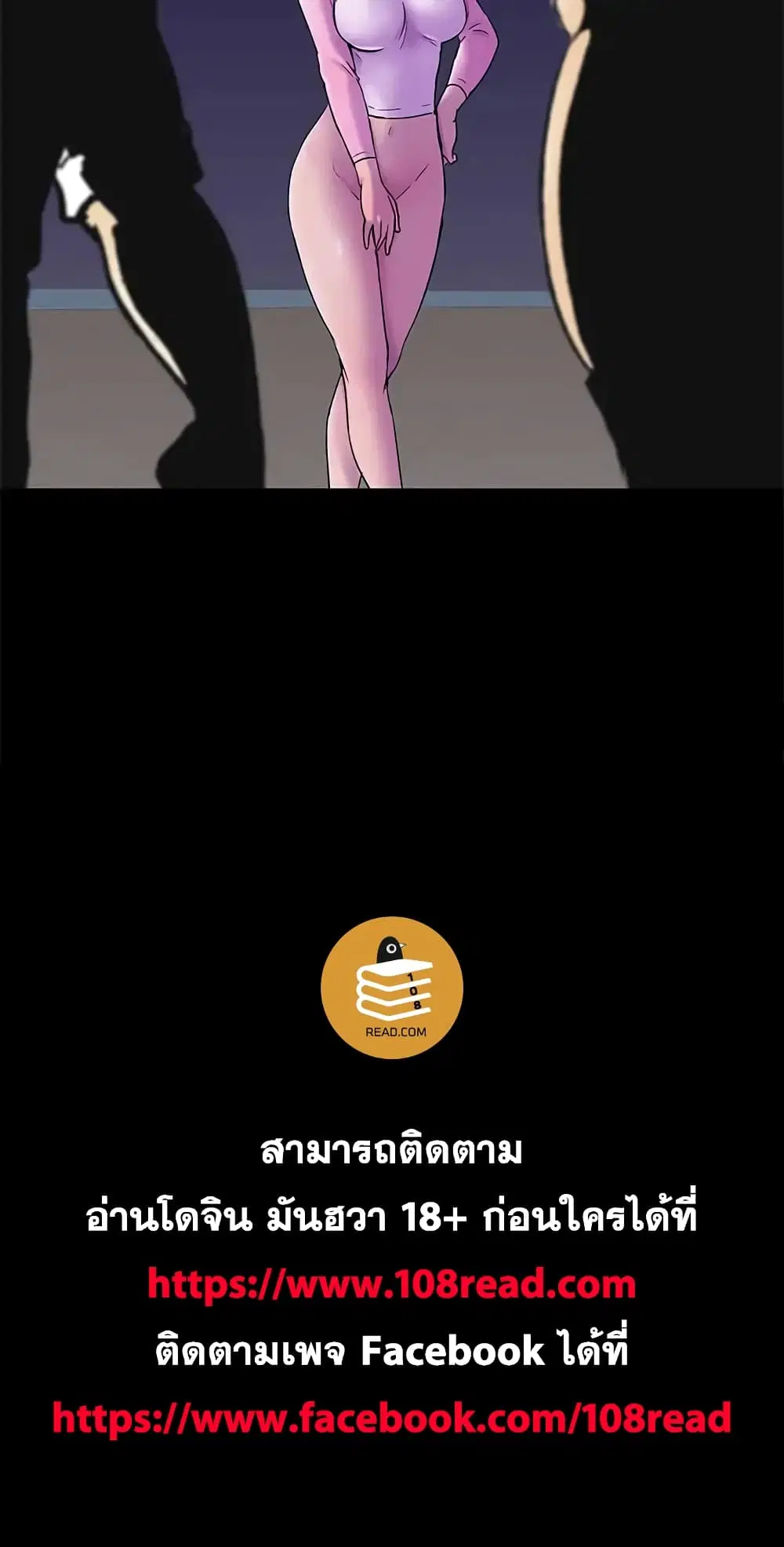 Project Utopia ตอนที่ 76 — page 82 of 83