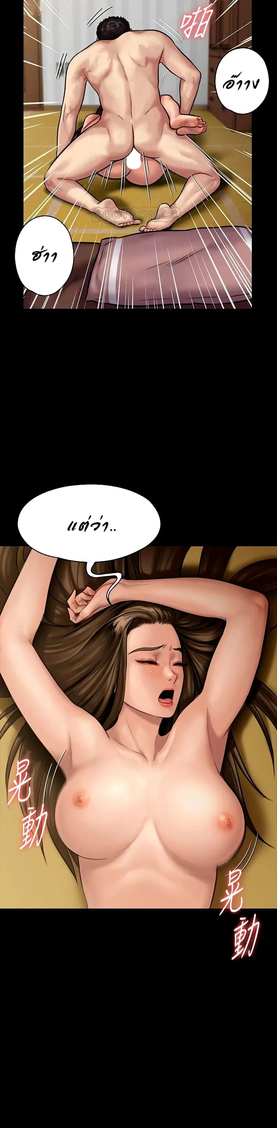 Queen Bee ตอนที่ 133 — page 16 of 41