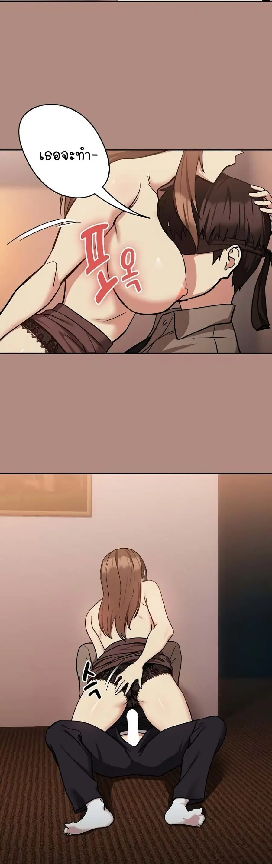 After Work Love Affairs ตอนที่ 30 — page 18 of 44