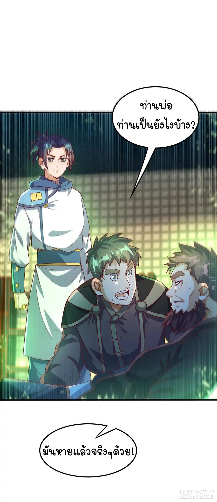 Wu Ni ตอนที่ 81 — page 21 of 36