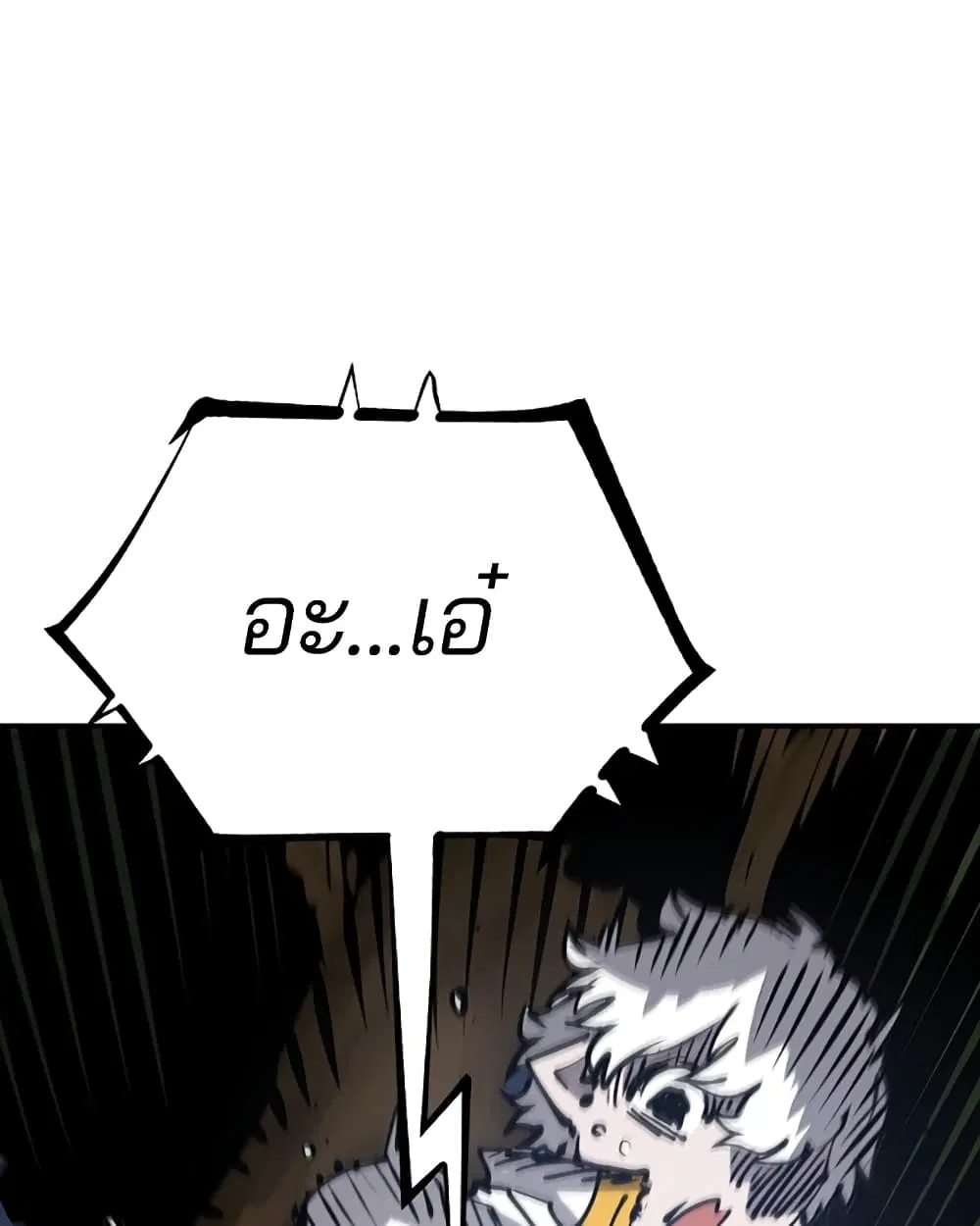 The Player ตอนที่ 94 — page 14 of 136