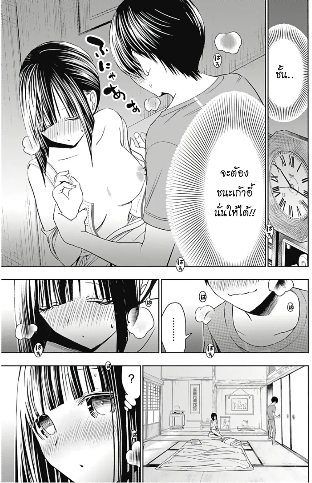 Minamoto-kun Monogatari ตอนที่ 339 — page 2 of 10
