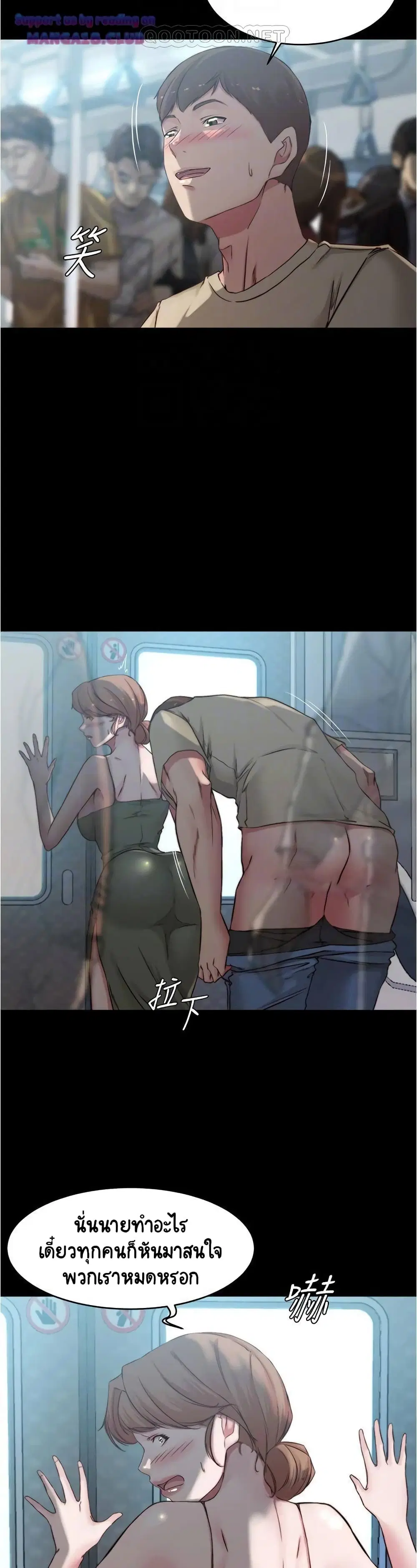 Panty Note ตอนที่ 59 — page 12 of 30