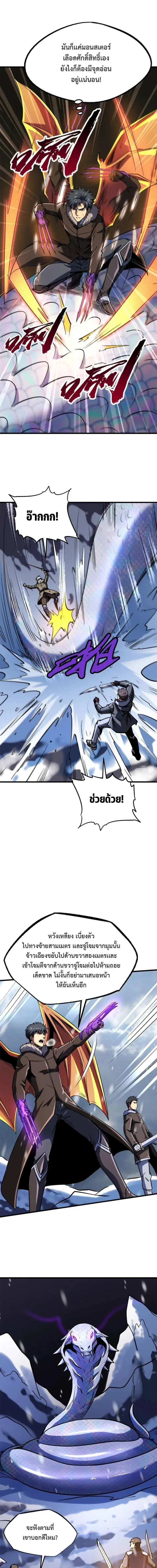 Super God Gene ตอนที่ 187 — page 13 of 14