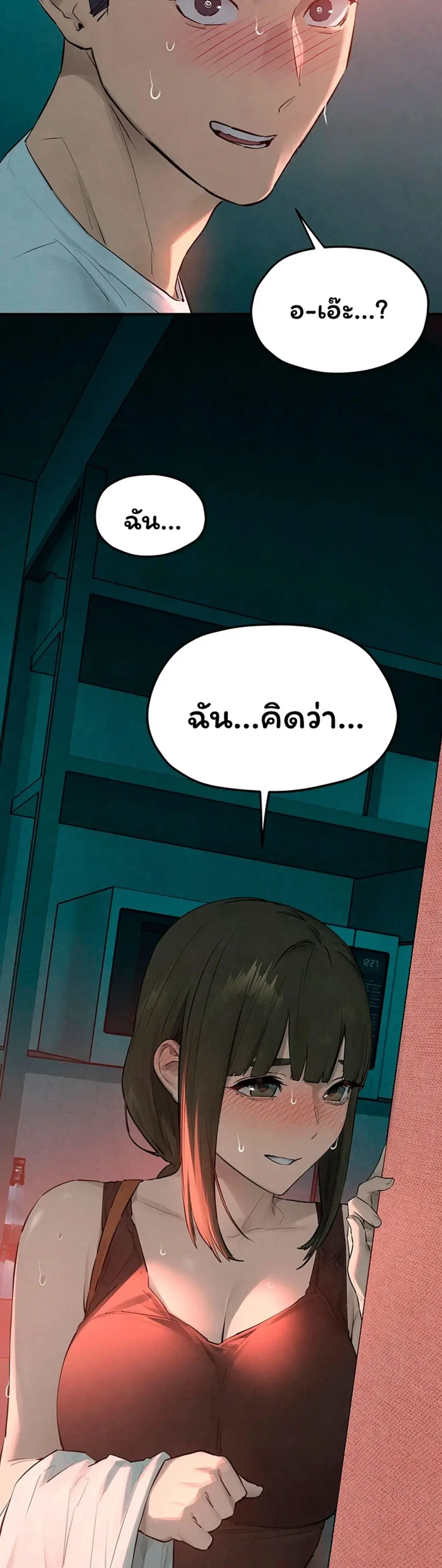 Moby Dick ตอนที่ 87 — page 27 of 40