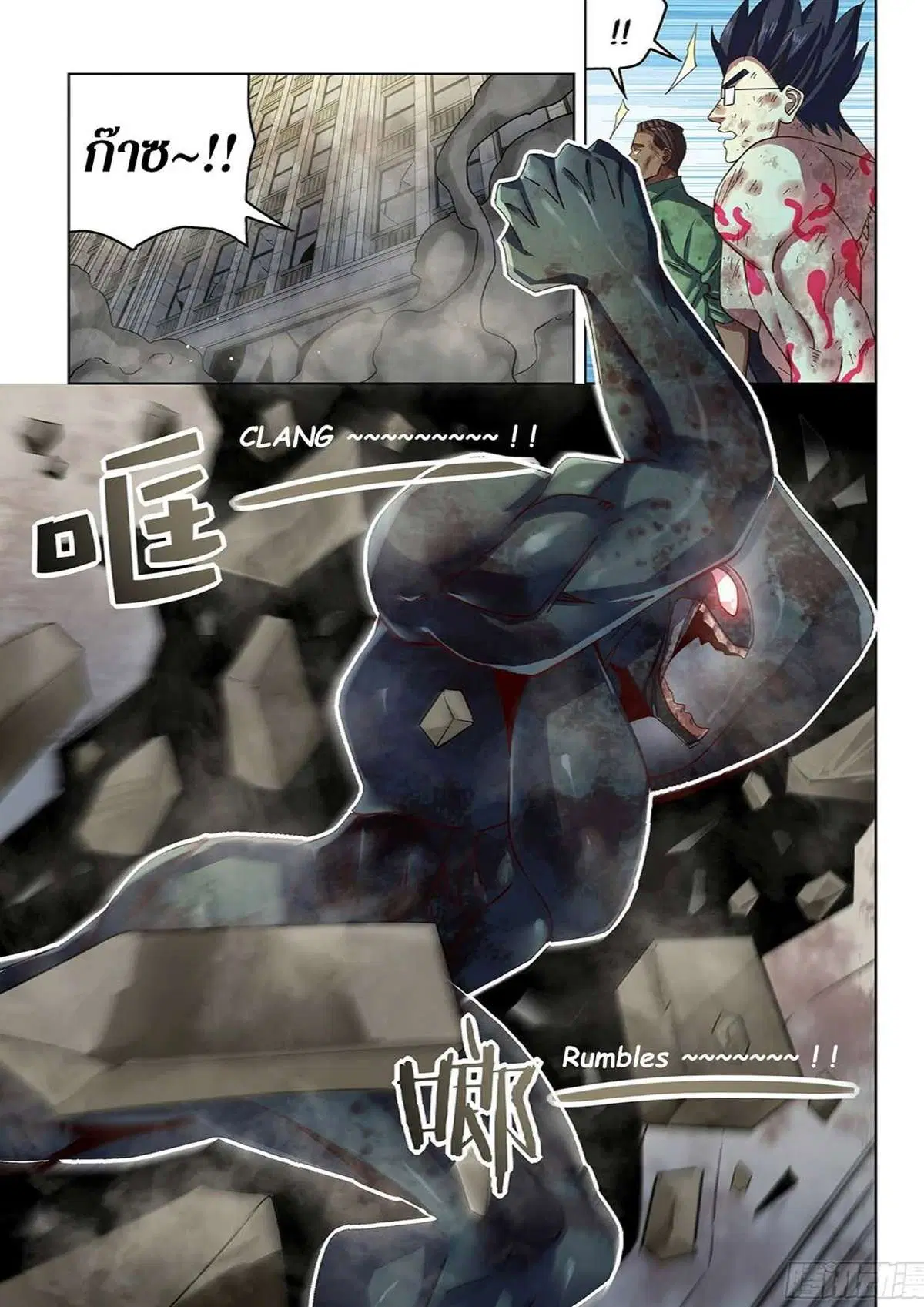 The Last Human ตอนที่ 511 — page 7 of 19