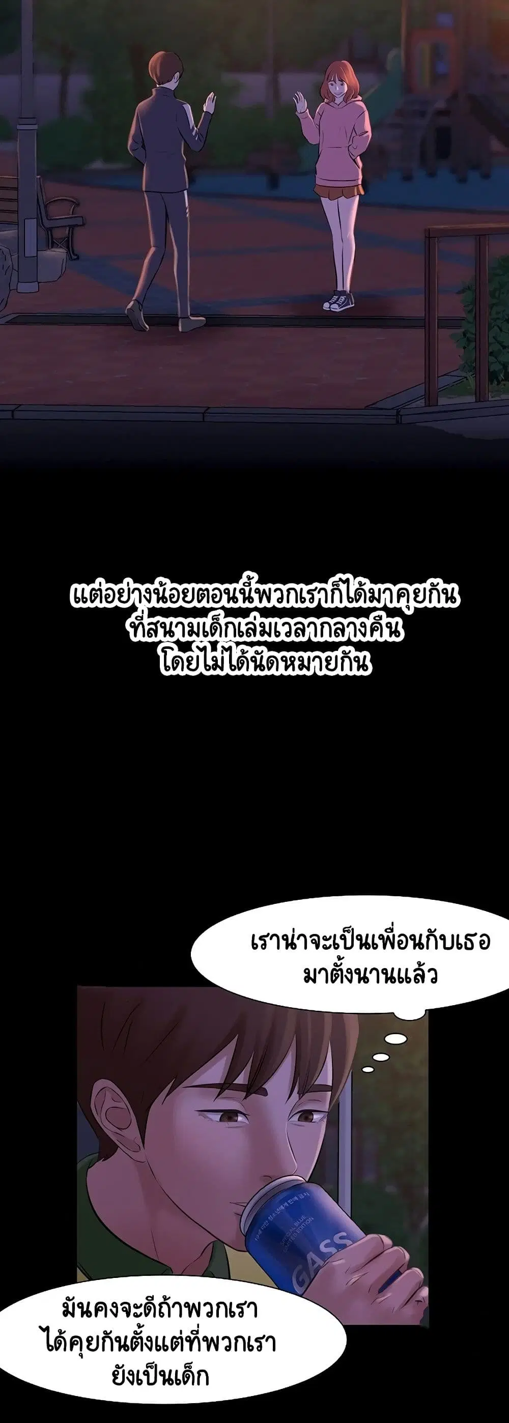 Panty Note ตอนที่ 1 — page 49 of 60