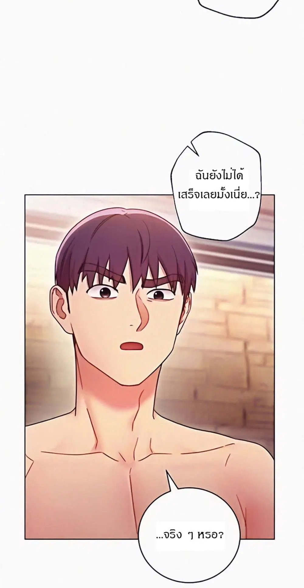 Stepmother Friends ตอนที่ 52 — page 7 of 57