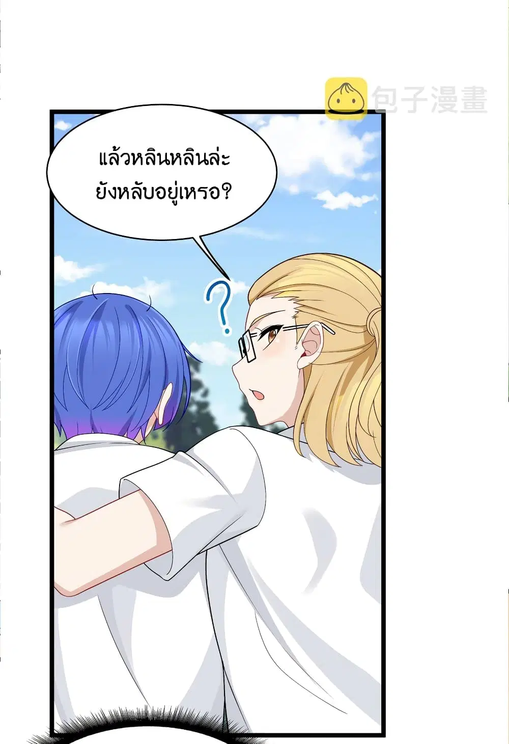 What Happended? Why I become to Girl? ตอนที่ 91 — page 26 of 58