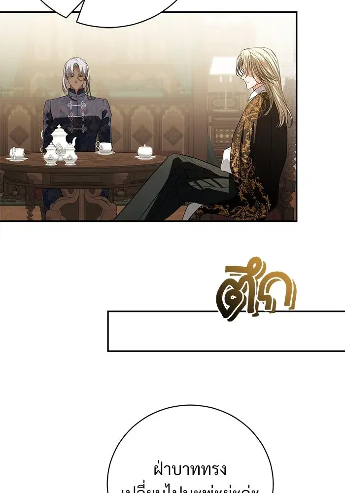 To My Husband’s Mistress ตอนที่ 53 — page 82 of 113