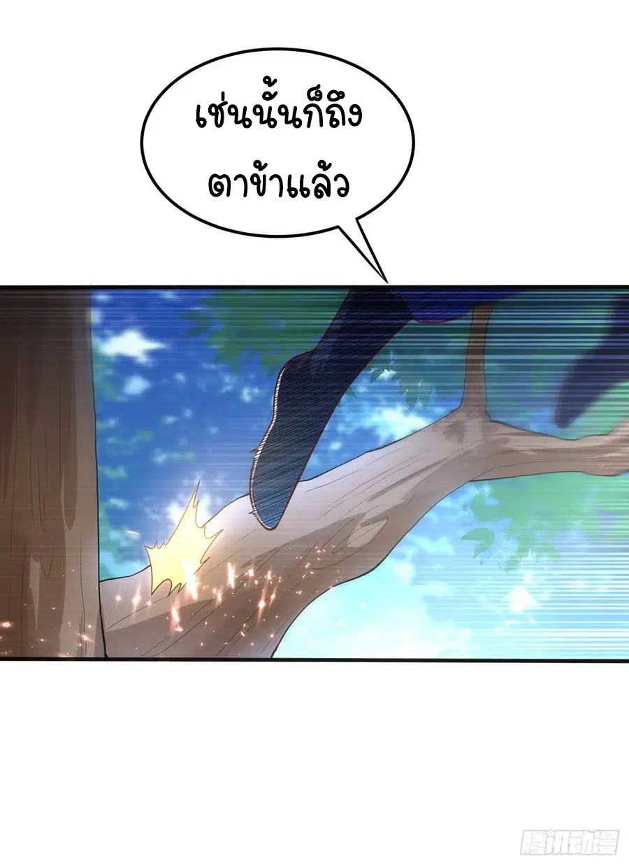 Wu Ni ตอนที่ 51 — page 34 of 44