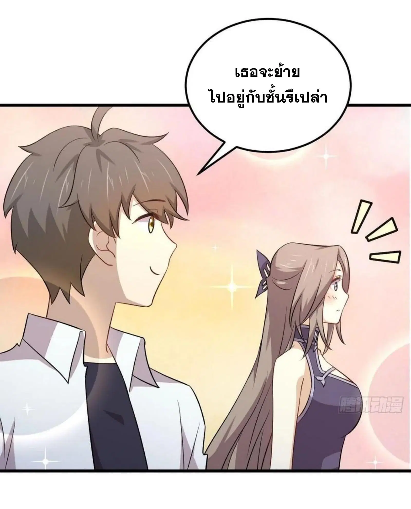 Immortal Swordsman in the Reverse World ตอนที่ 182 — page 15 of 33