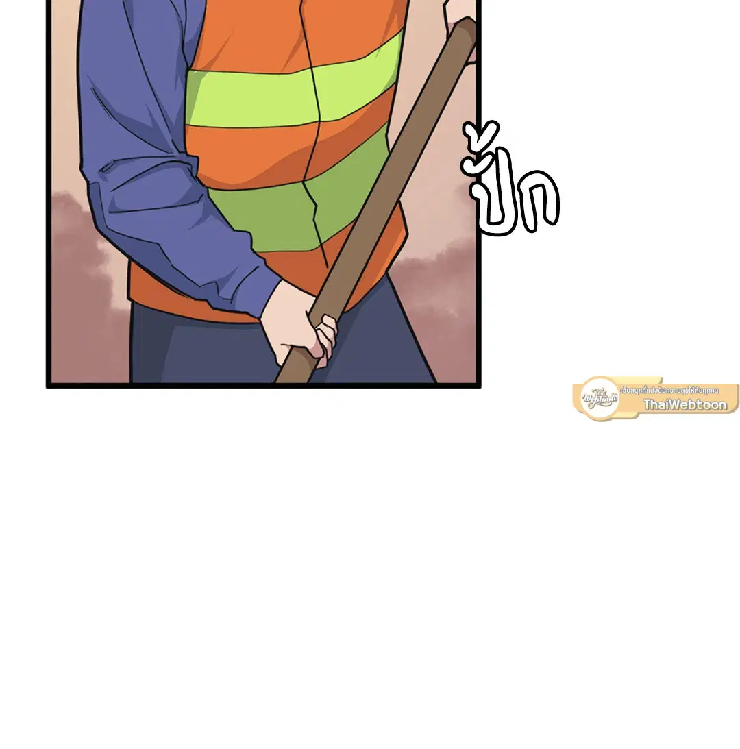 Full Volume ตอนที่ 31 — page 27 of 63