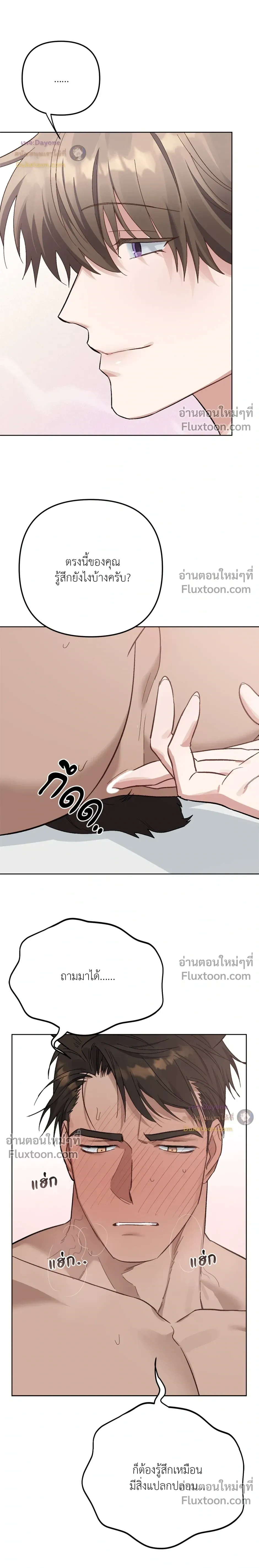 กระต่ายอย่างผม 3 วิก็ไม่ไหวแล้ว ! – I Can’t Even Last 3 Seconds! ตอนที่ 4 — page 12 of 27