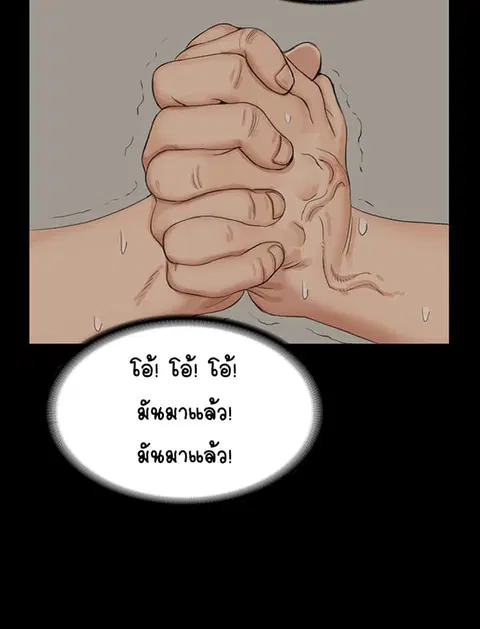 His Place ตอนที่ 3 — page 24 of 53