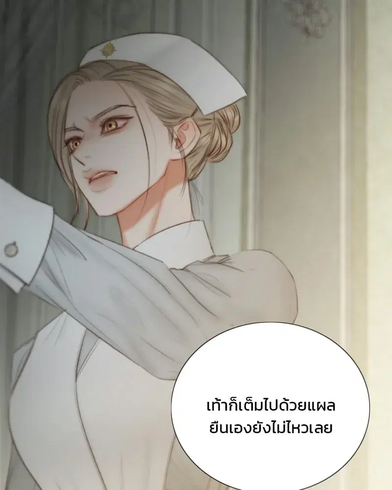 Serena ตอนที่ 132 — page 115 of 137