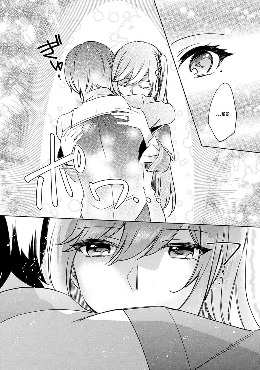 Zennin Ossan, Umare Kawattara SSS Rank Jinsei ga Kakutei Shita ตอนที่ 110 — page 2 of 14