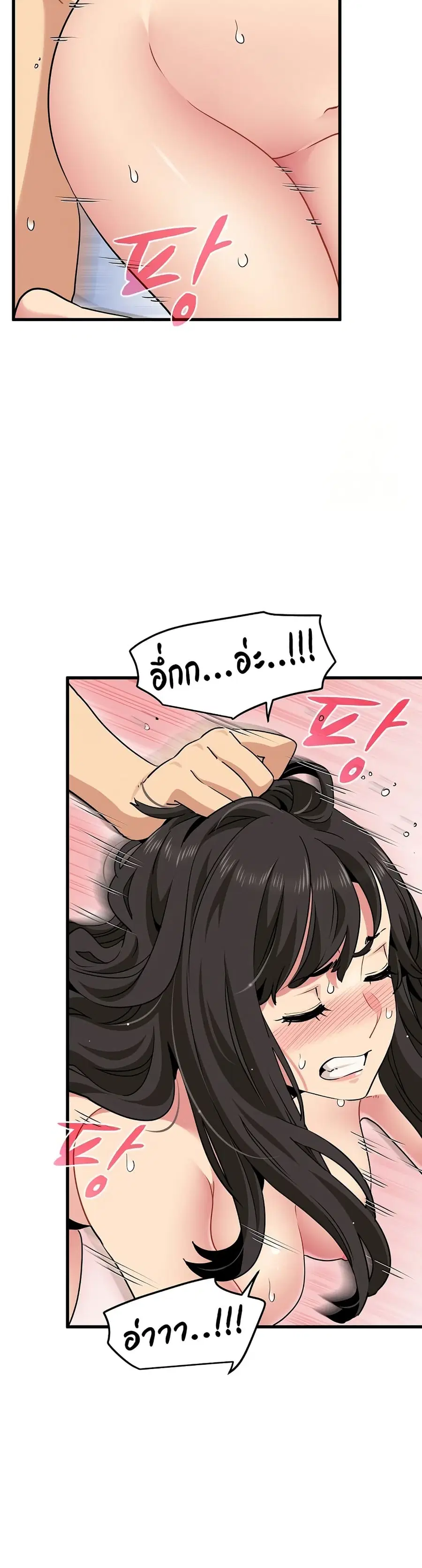 The Turning Point ตอนที่ 66 — page 7 of 50