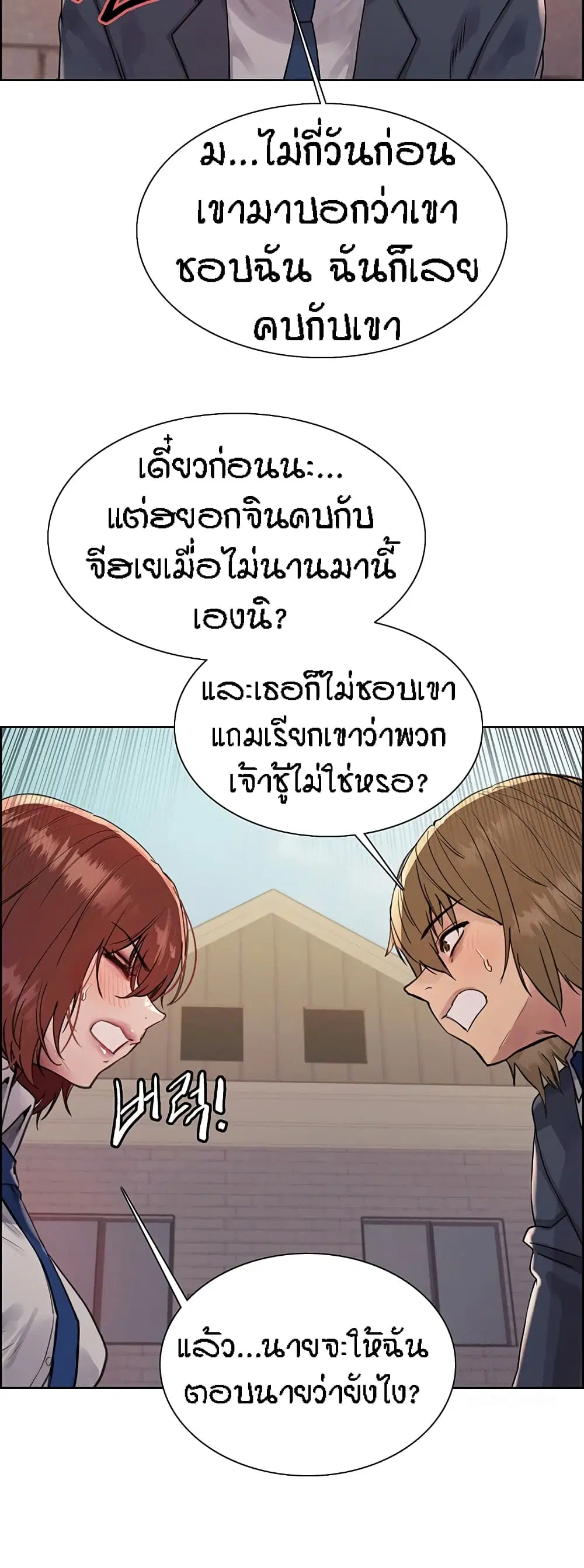 Sex-Stop Watch ตอนที่ 84 — page 25 of 62