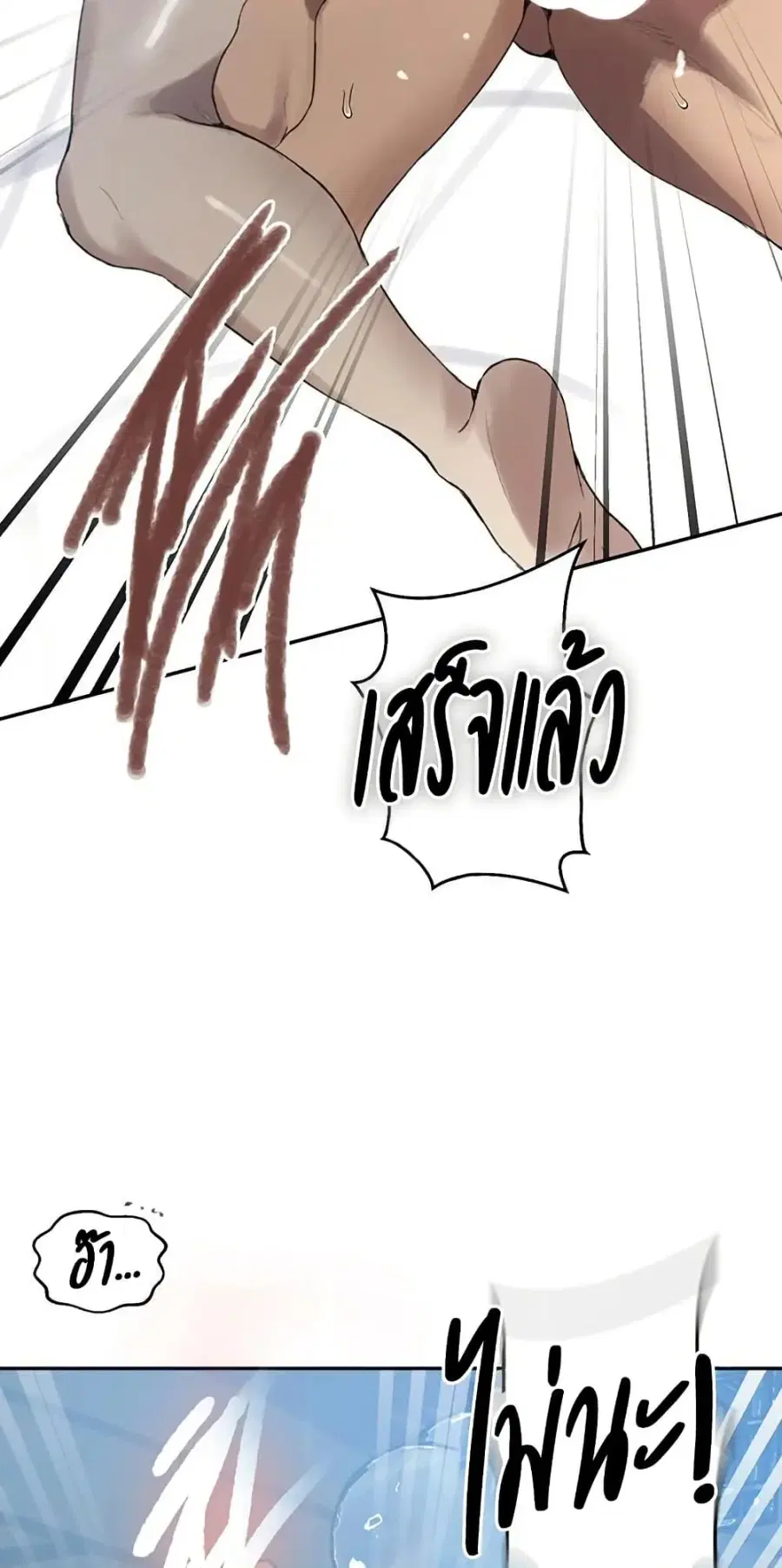 Secret Class ตอนที่ 268 — page 29 of 50