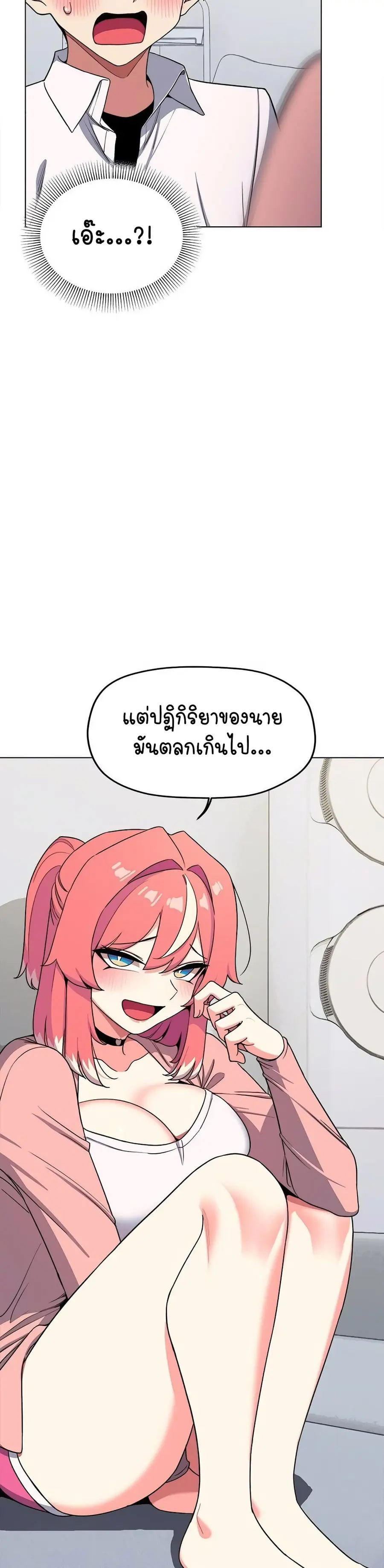 Stop Smoking ตอนที่ 3 — page 34 of 64
